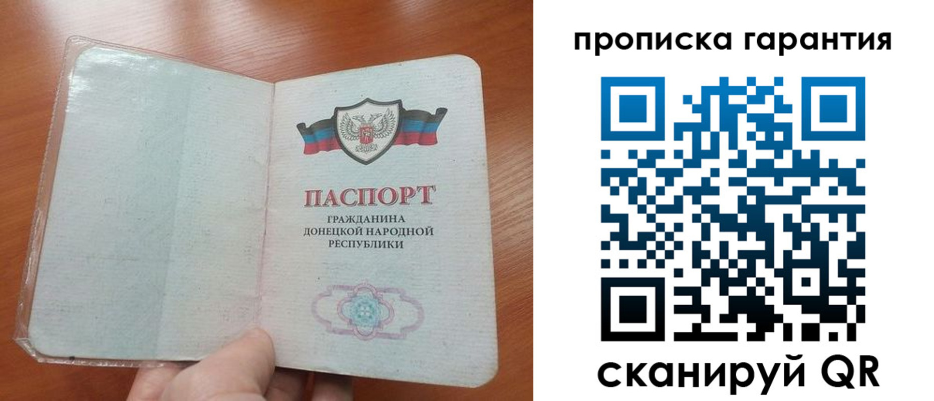 прописка для кредита в Гороховце