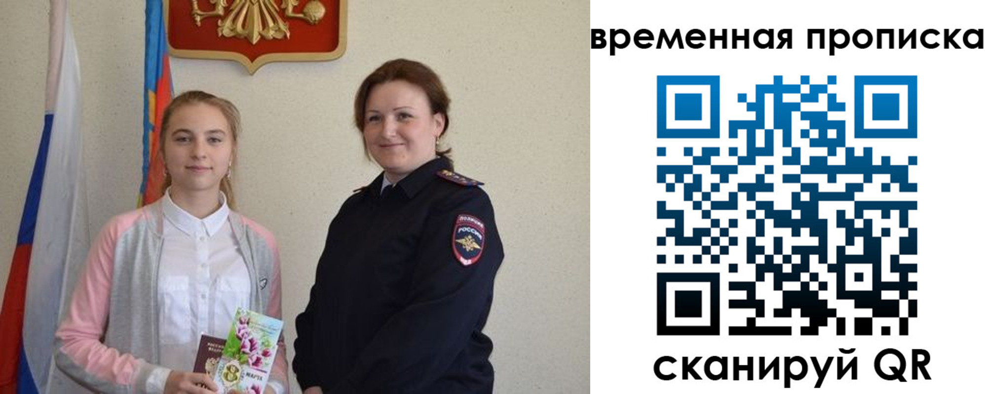 регистрация для дет. сада в Гороховце