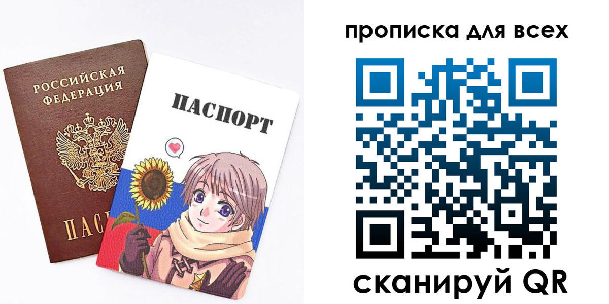 временная прописка в Гороховце