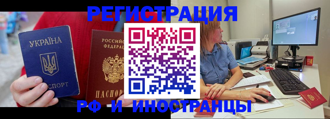 прописка законно в Гороховце