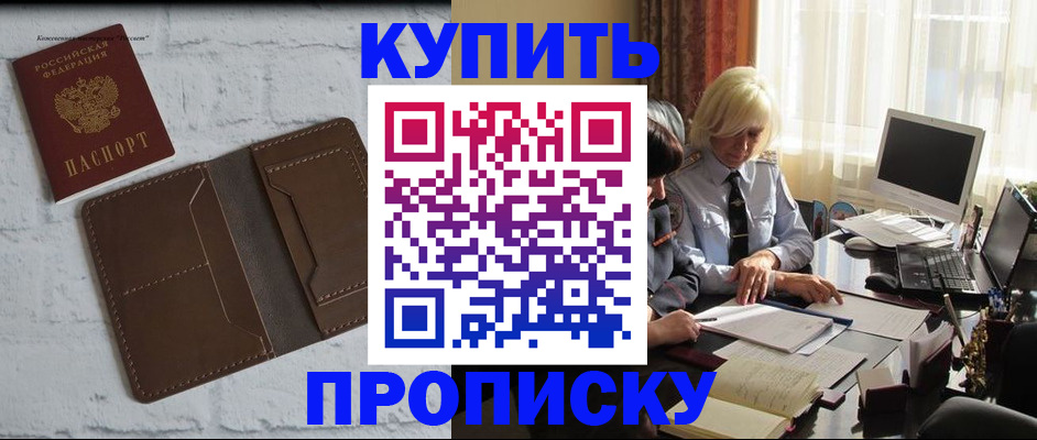 временная регистрация надежно в Гороховце