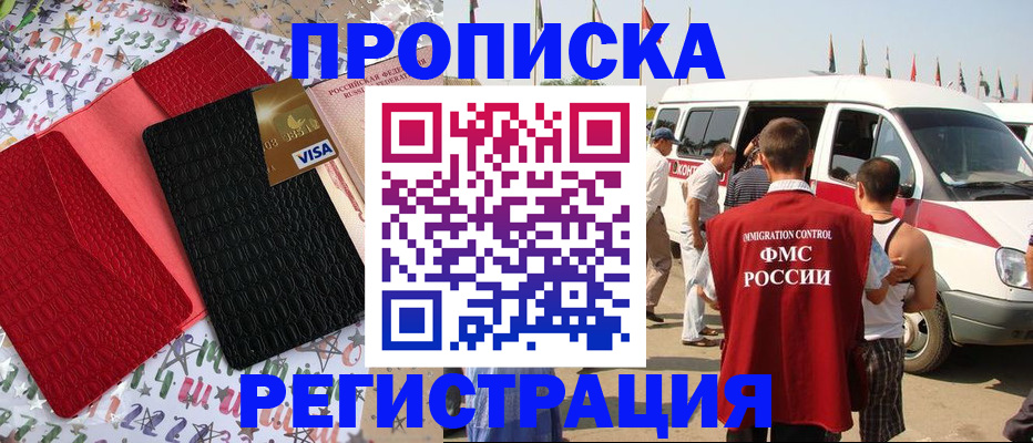 регистрация в Гороховце