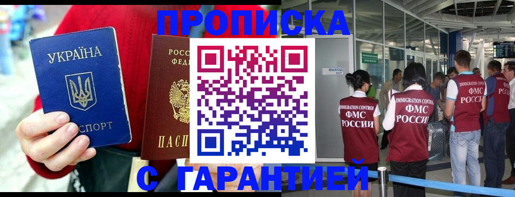 миграционный учет в Гороховце
